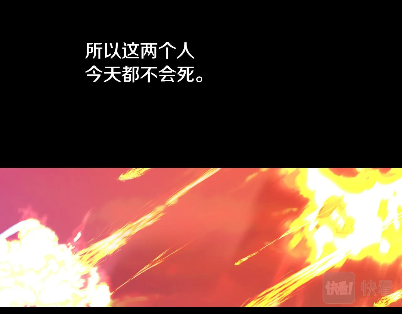 第63话 舍命相护 第148页