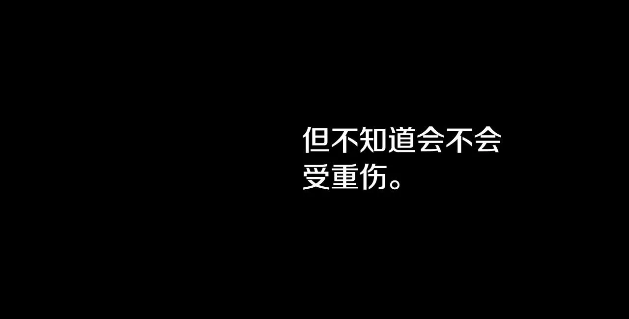 第63话 舍命相护 第149页