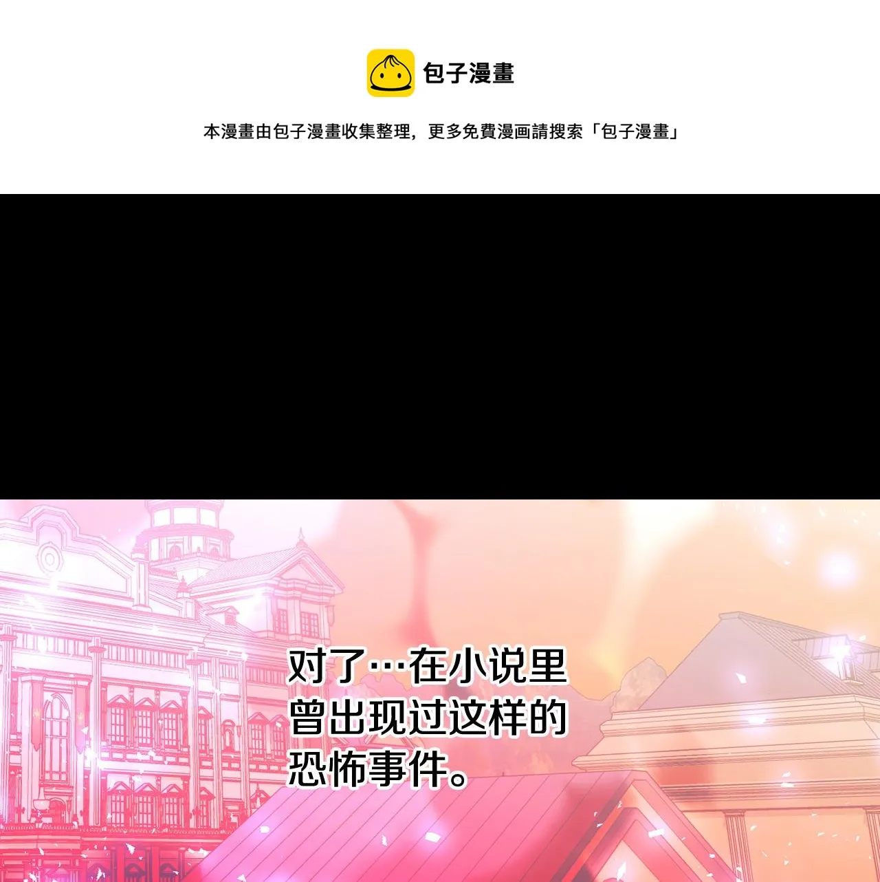 第63话 舍命相护 第150页