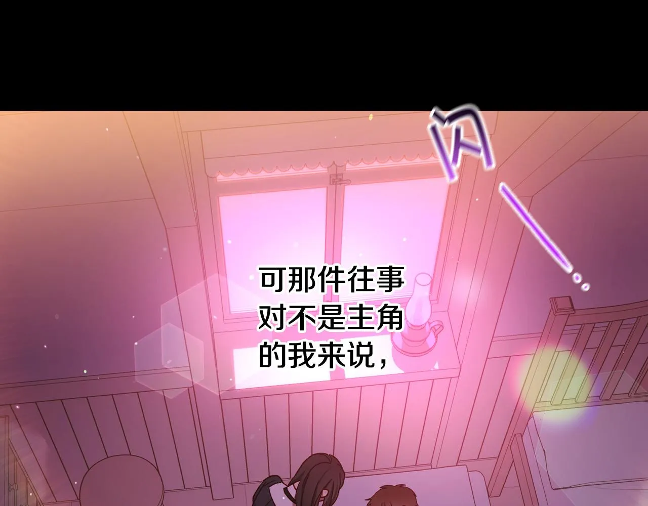 第63话 舍命相护 第155页
