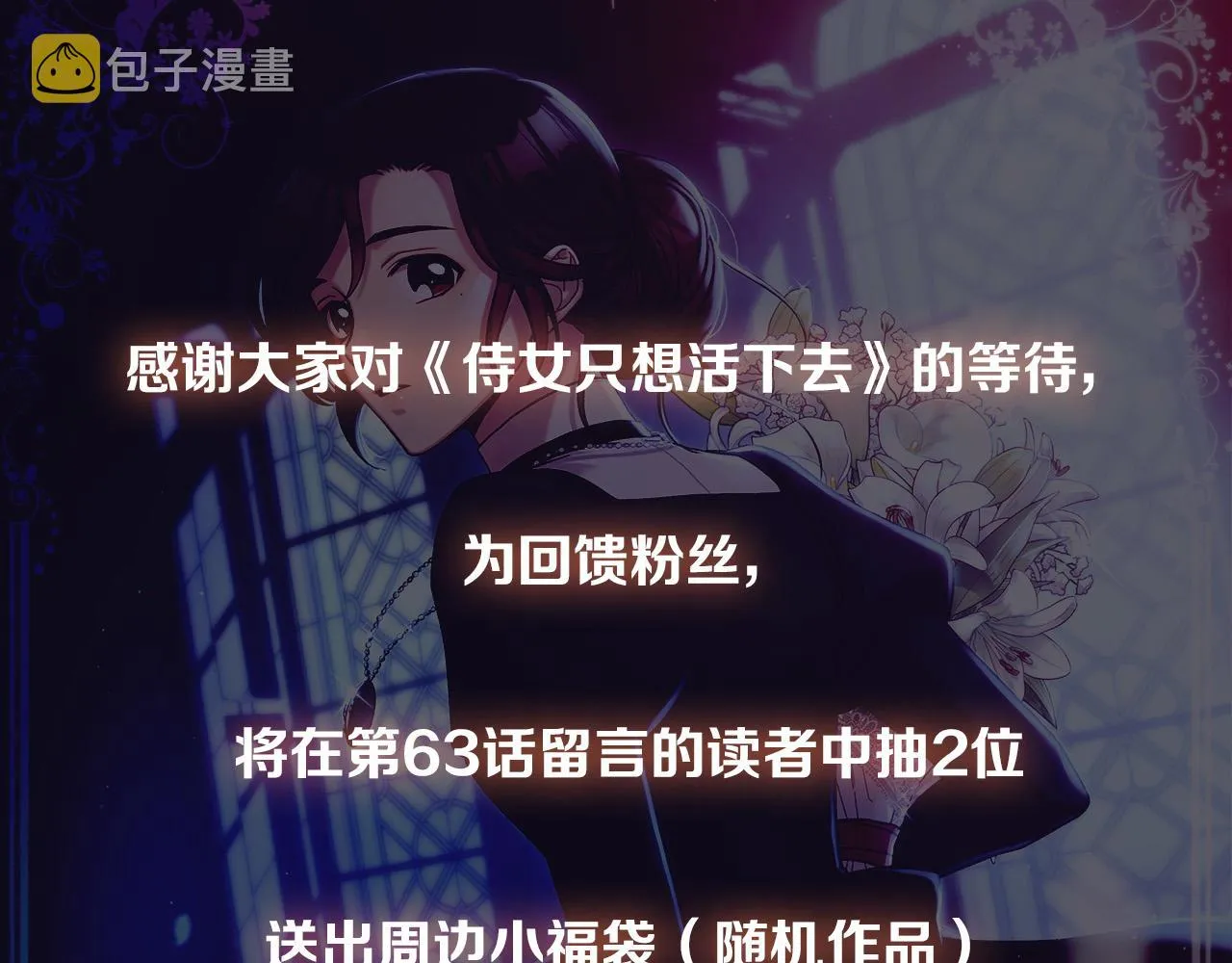 第63话 舍命相护 第163页
