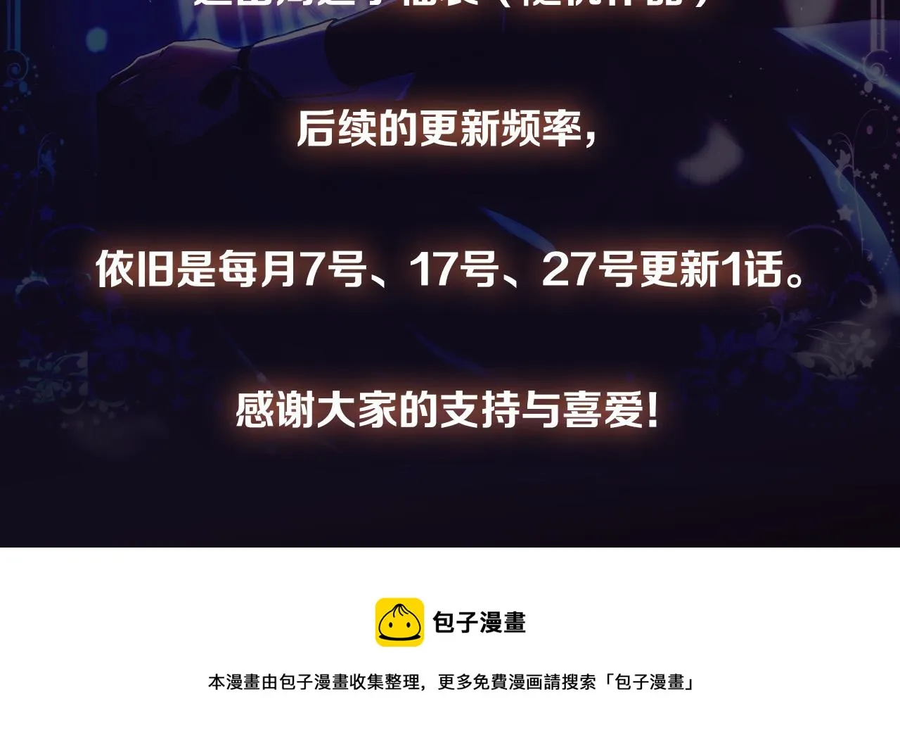 第63话 舍命相护 第164页