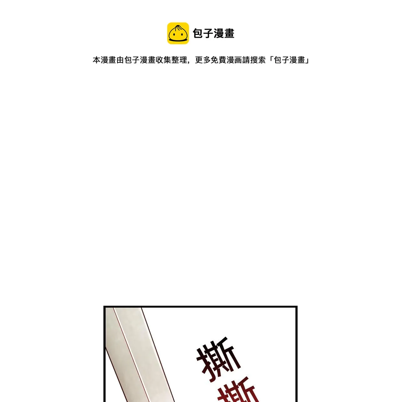 第64话 有大魔法师罩着！ 第1页