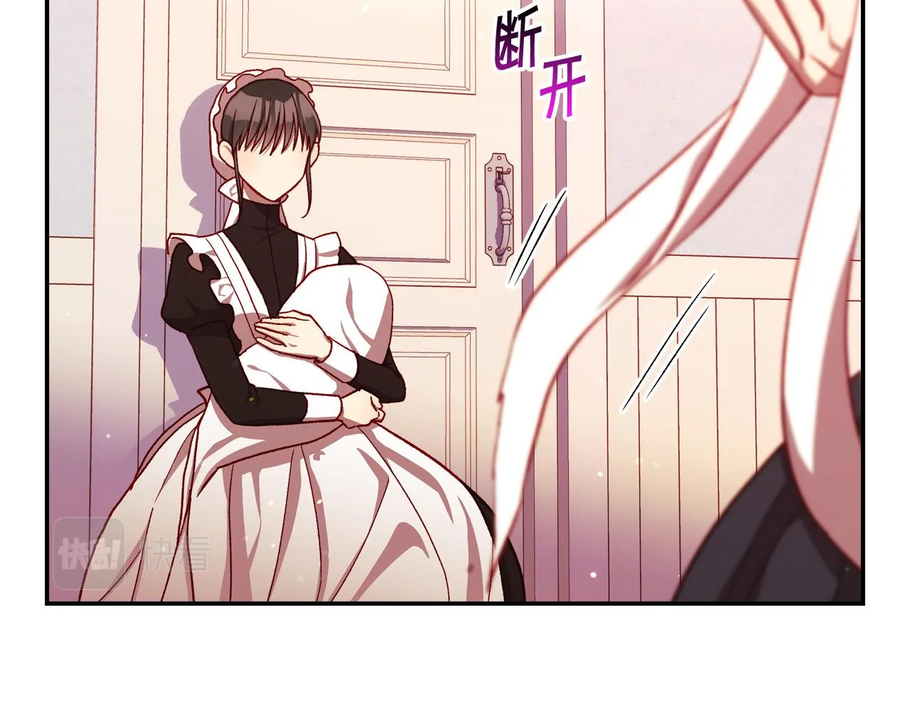 第64话 有大魔法师罩着！ 第4页