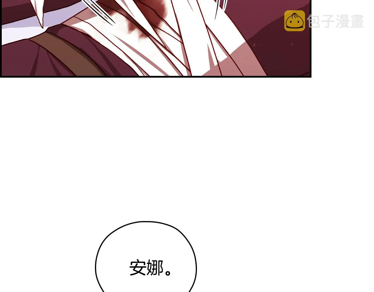 第64话 有大魔法师罩着！ 第6页