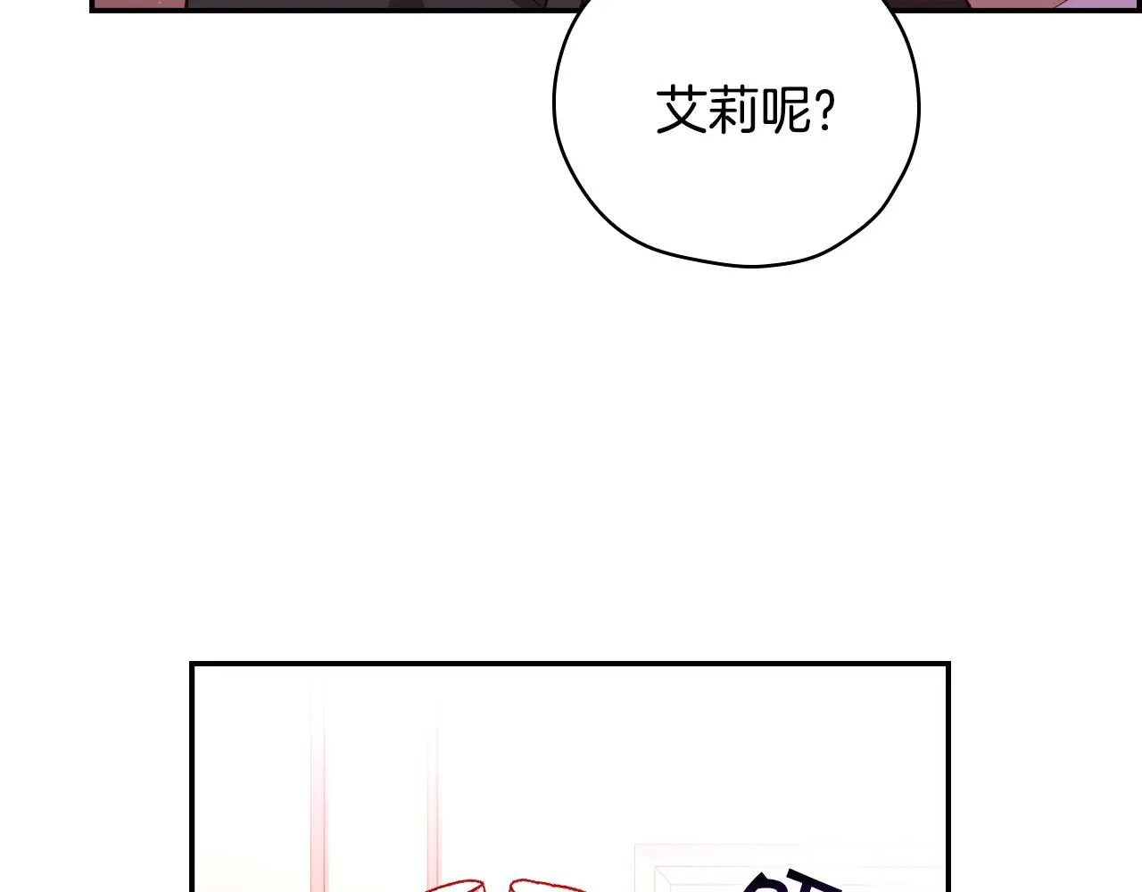 第64话 有大魔法师罩着！ 第8页