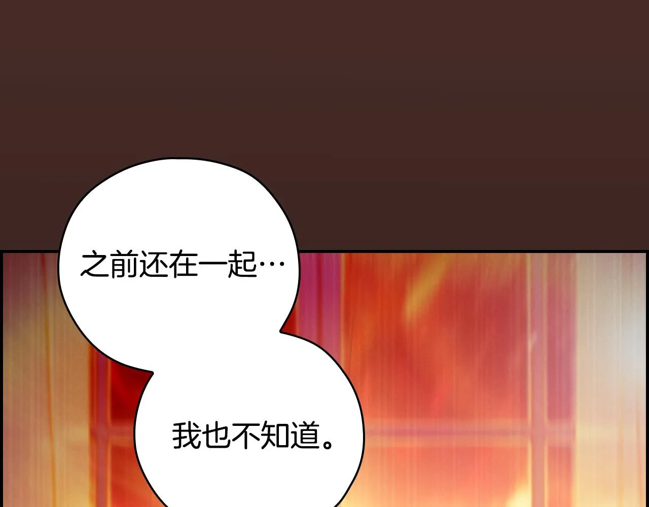 第64话 有大魔法师罩着！ 第11页