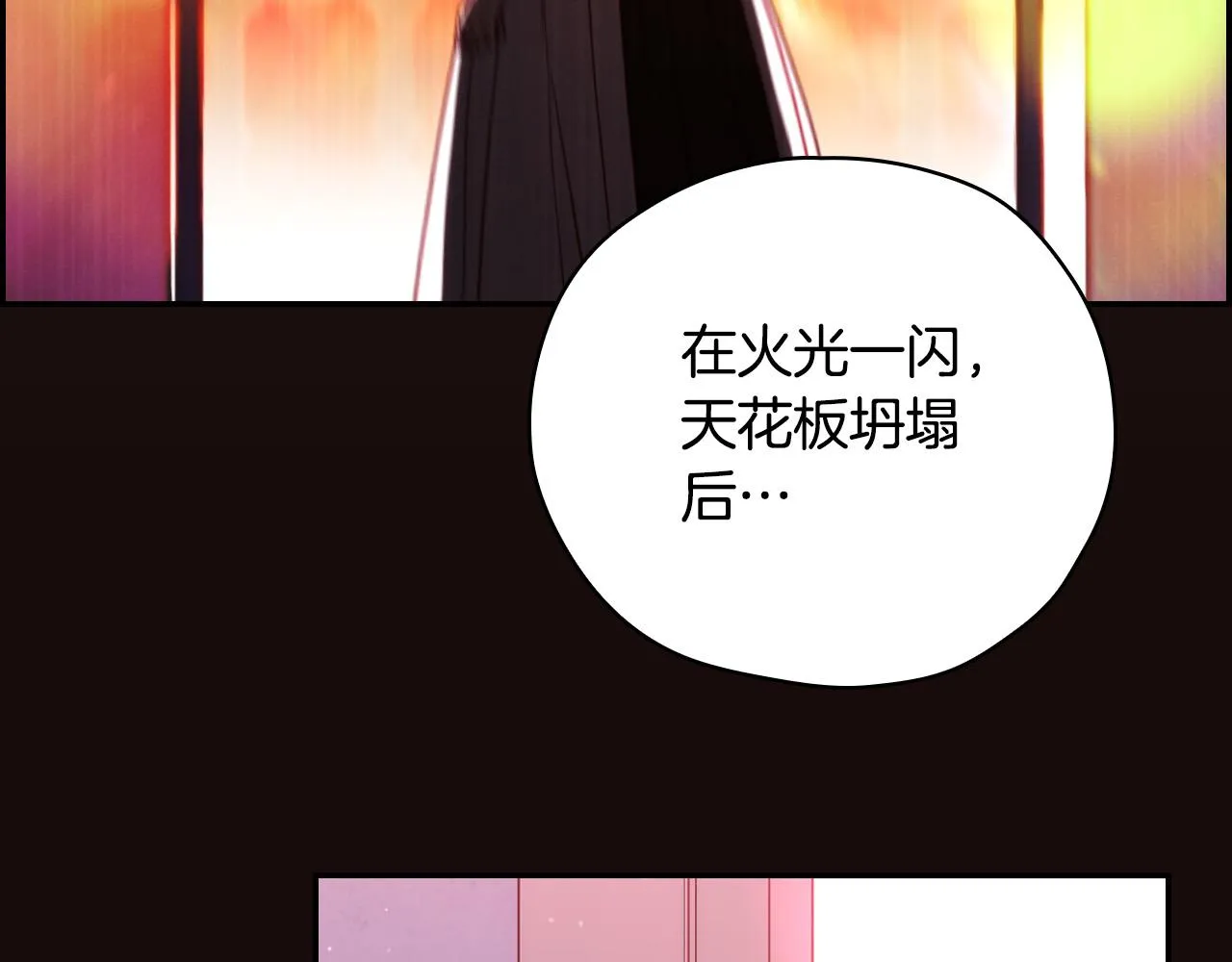 第64话 有大魔法师罩着！ 第13页