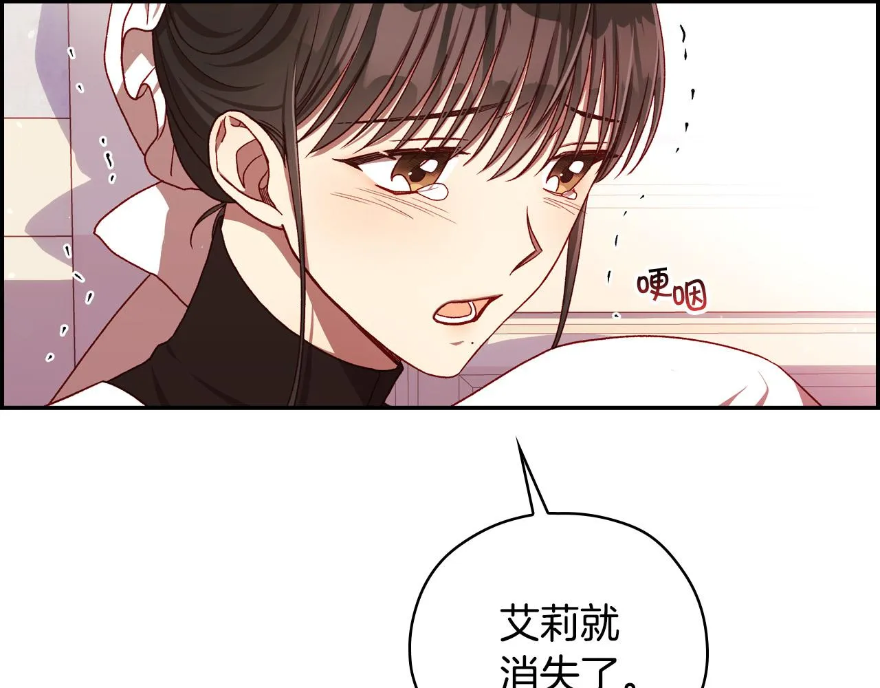 第64话 有大魔法师罩着！ 第16页