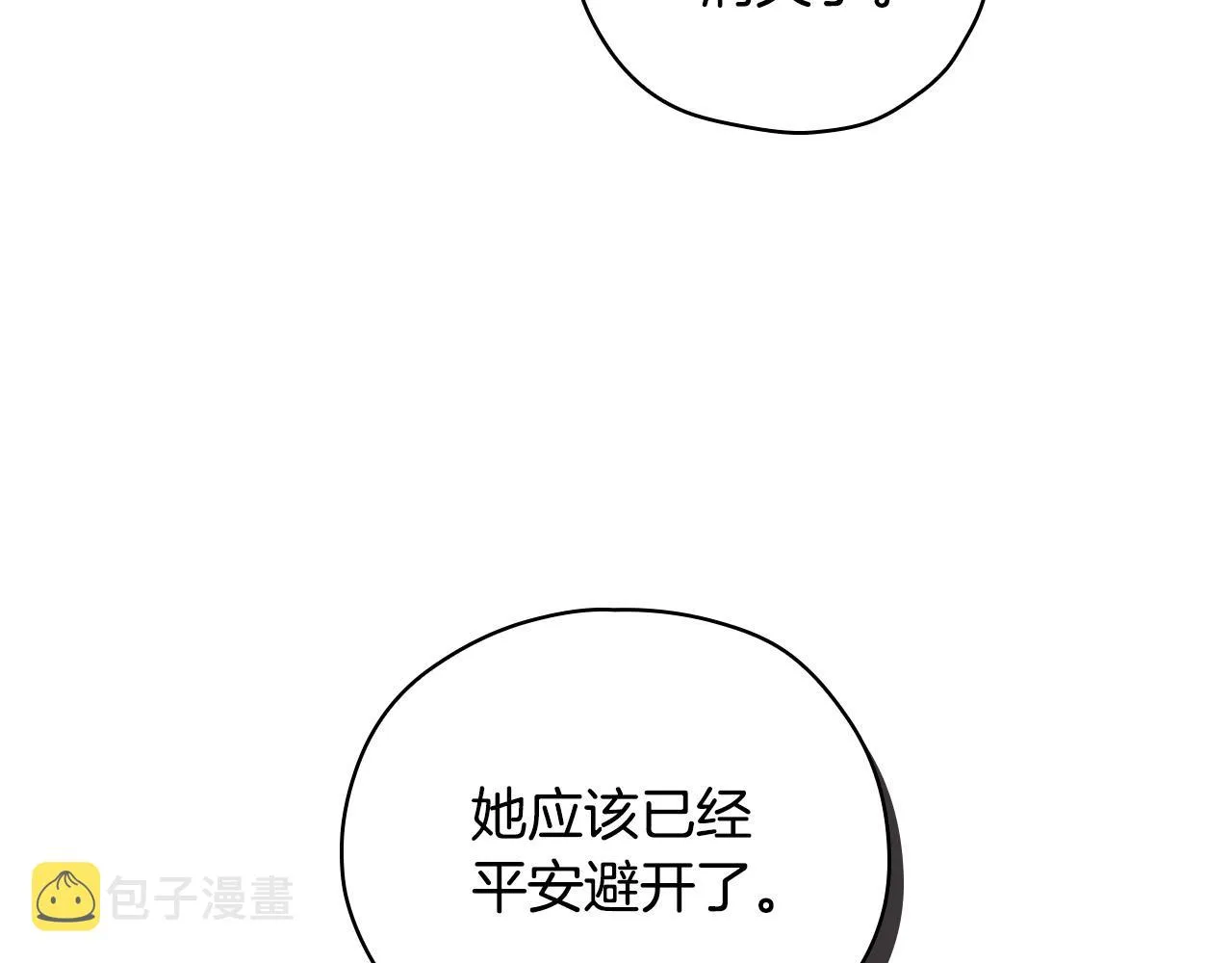 第64话 有大魔法师罩着！ 第17页