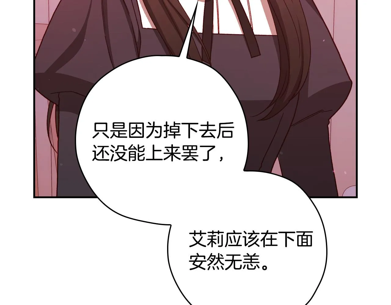 第64话 有大魔法师罩着！ 第21页