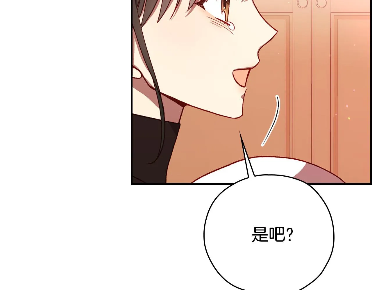 第64话 有大魔法师罩着！ 第23页