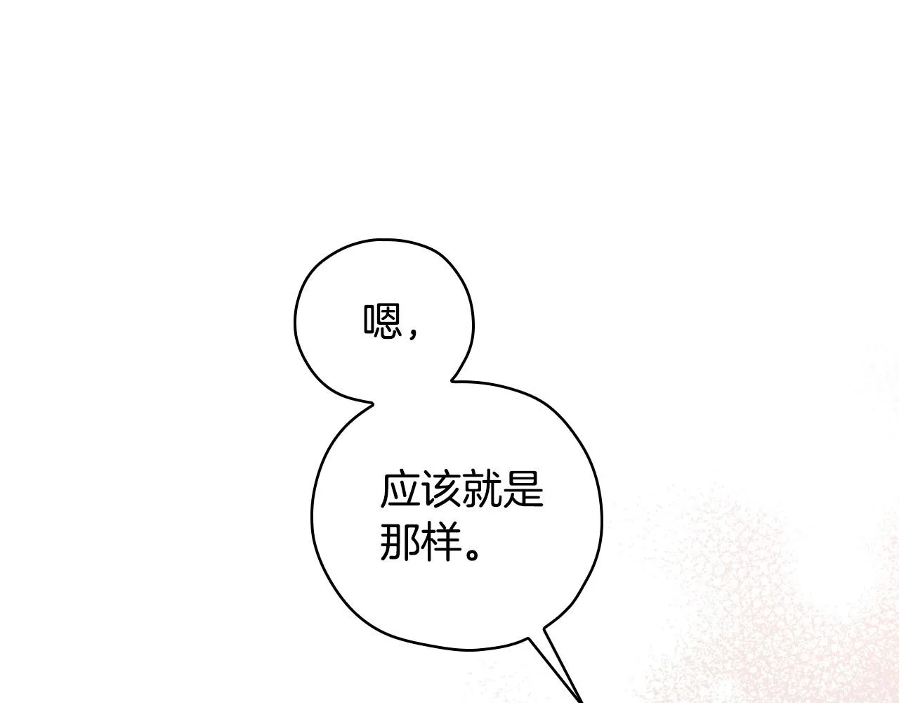 第64话 有大魔法师罩着！ 第26页