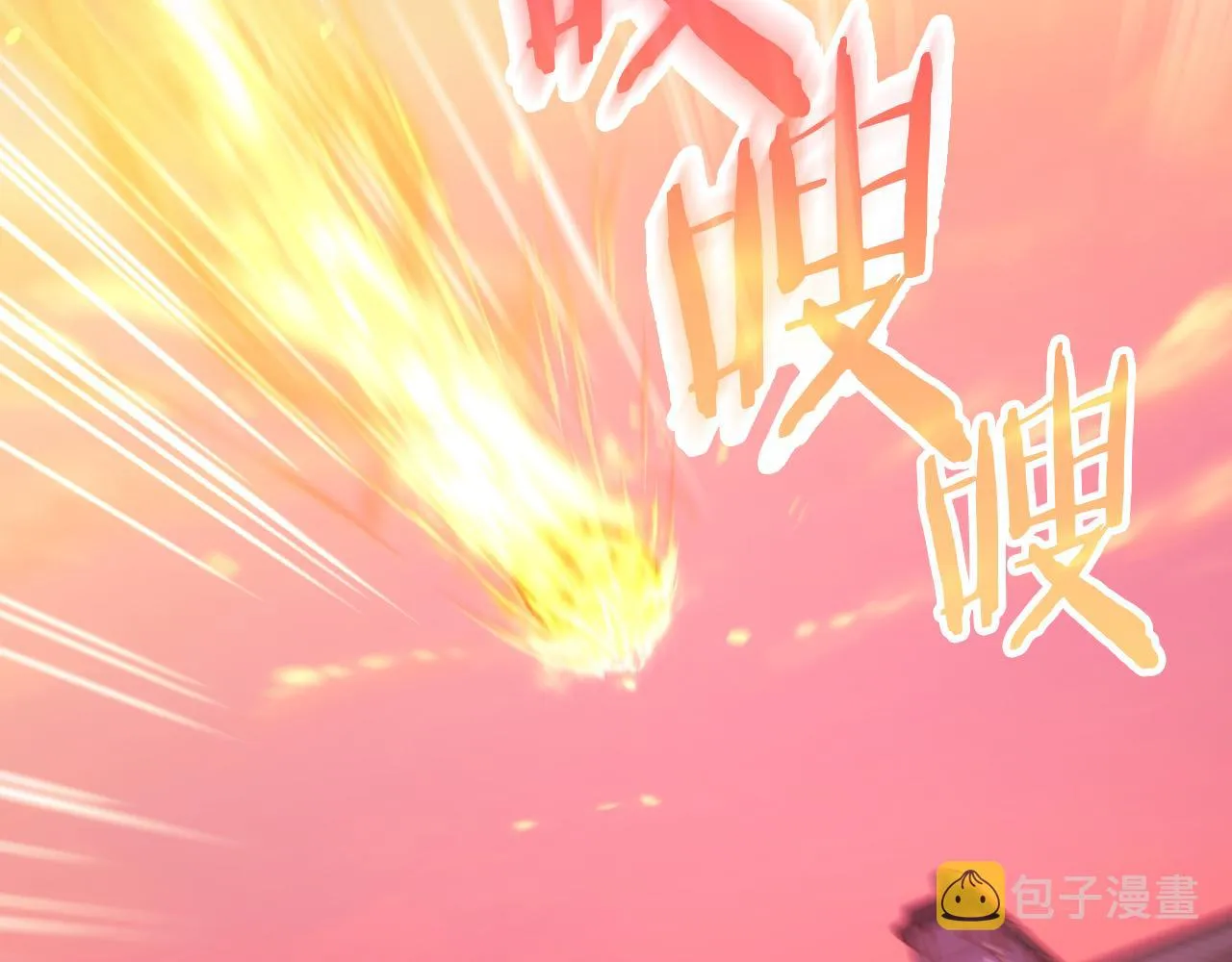 第64话 有大魔法师罩着！ 第33页