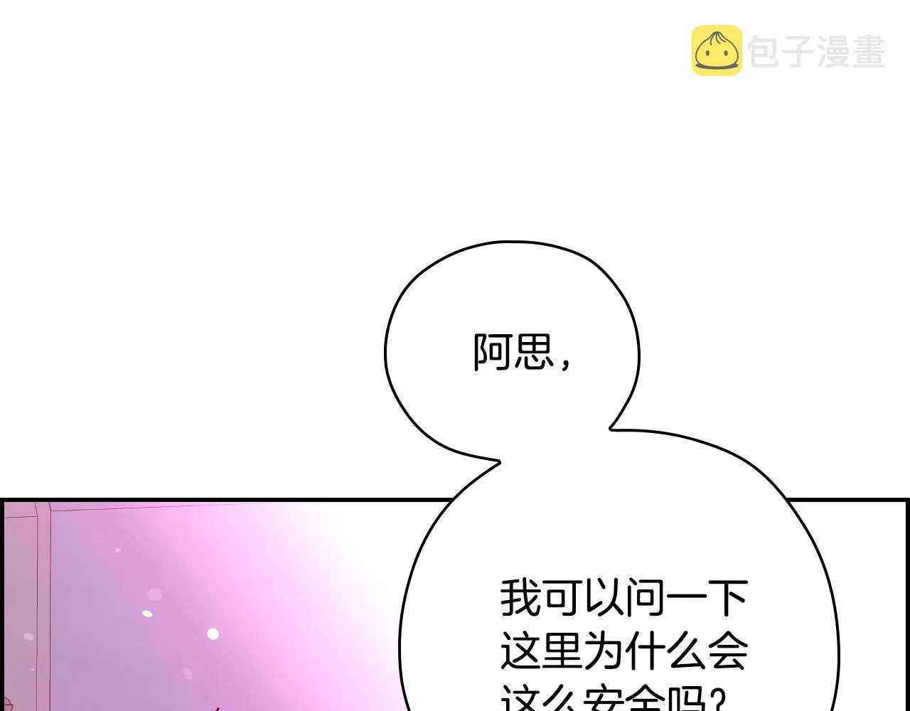 第64话 有大魔法师罩着！ 第42页