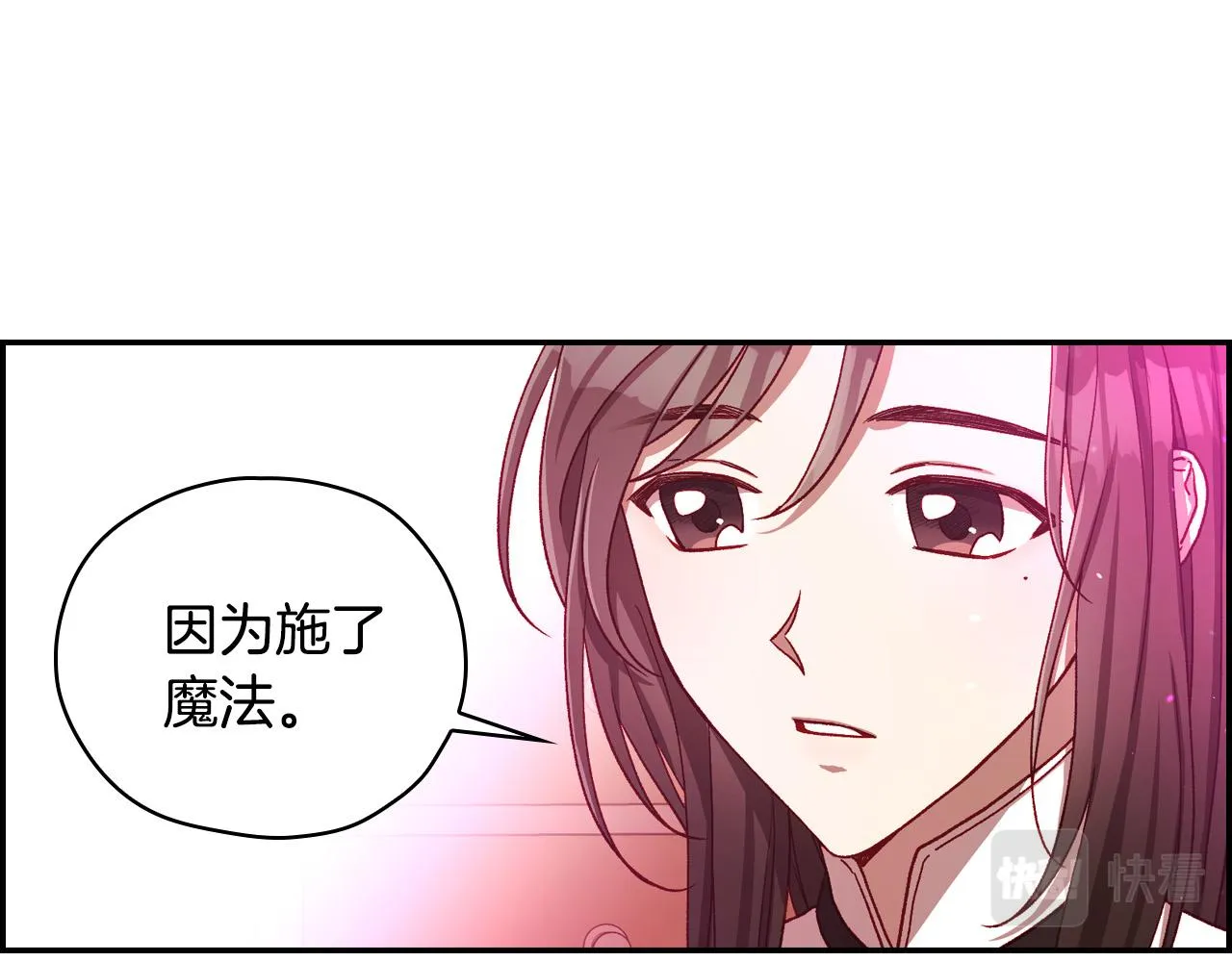 第64话 有大魔法师罩着！ 第44页