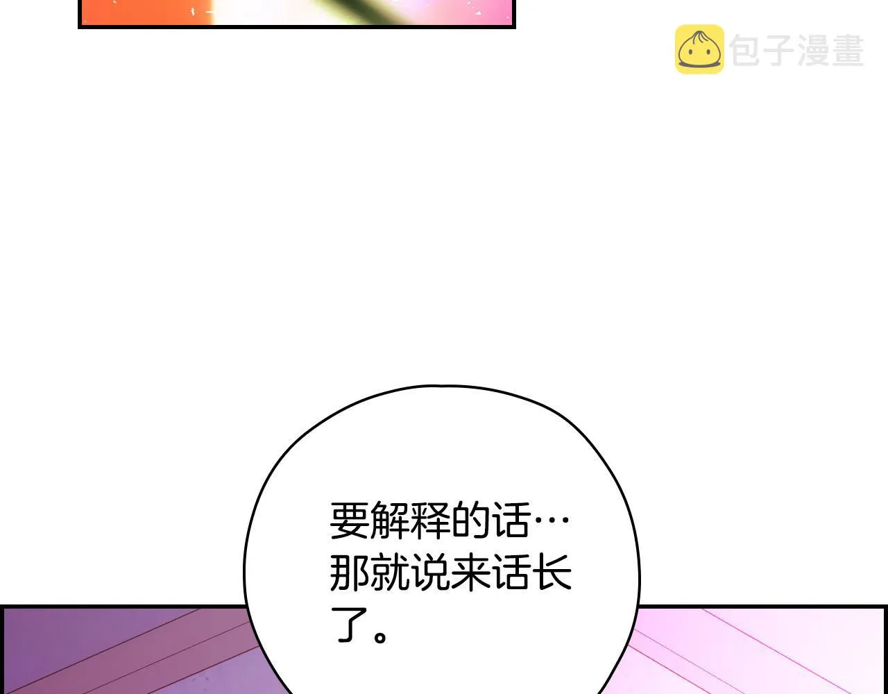 第64话 有大魔法师罩着！ 第47页