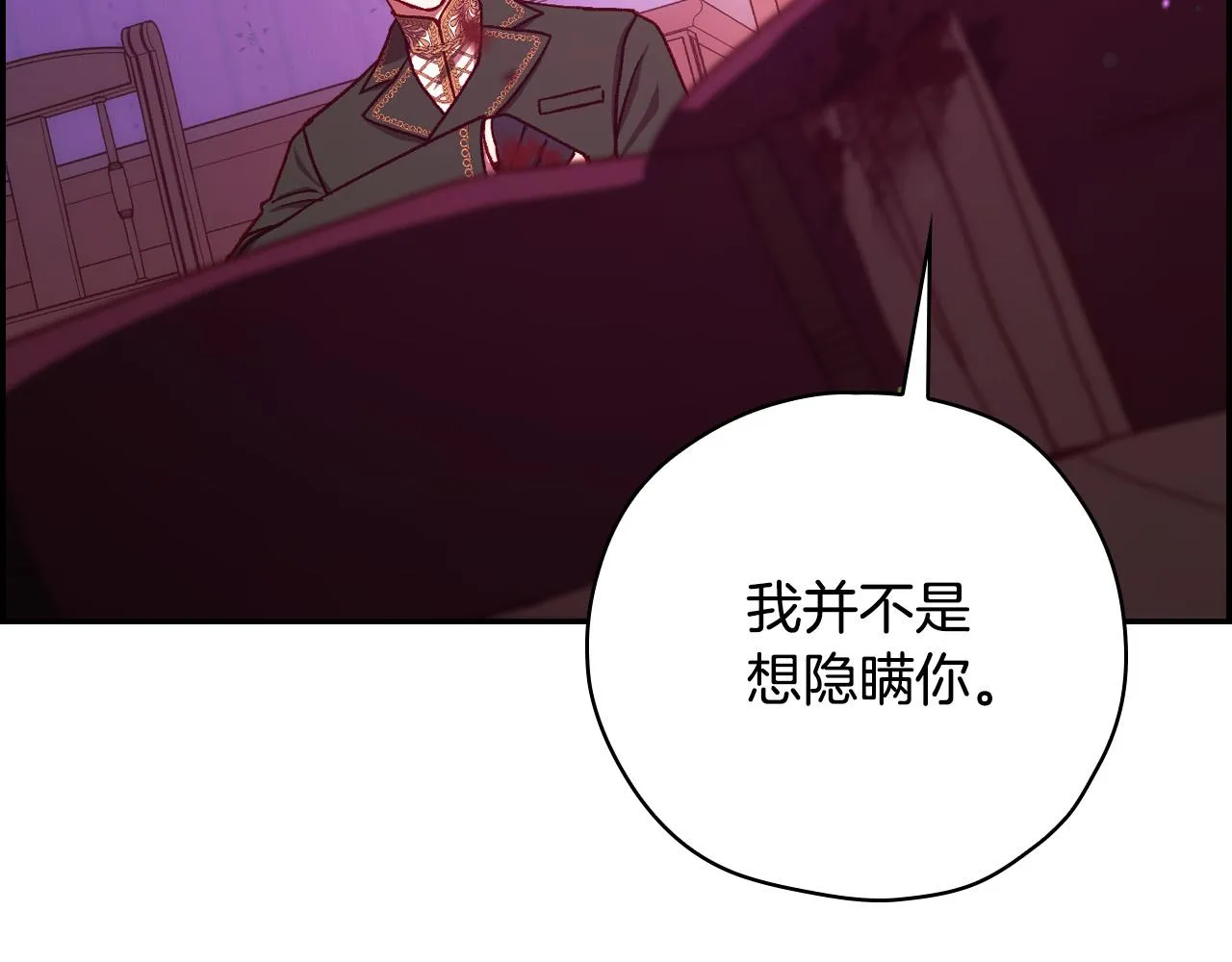 第64话 有大魔法师罩着！ 第49页
