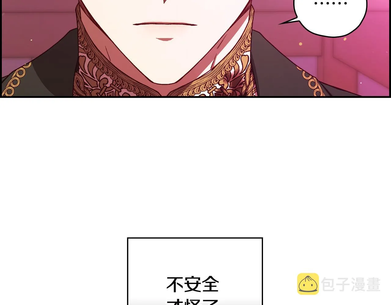 第64话 有大魔法师罩着！ 第51页