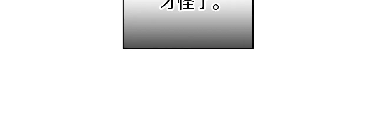 第64话 有大魔法师罩着！ 第52页