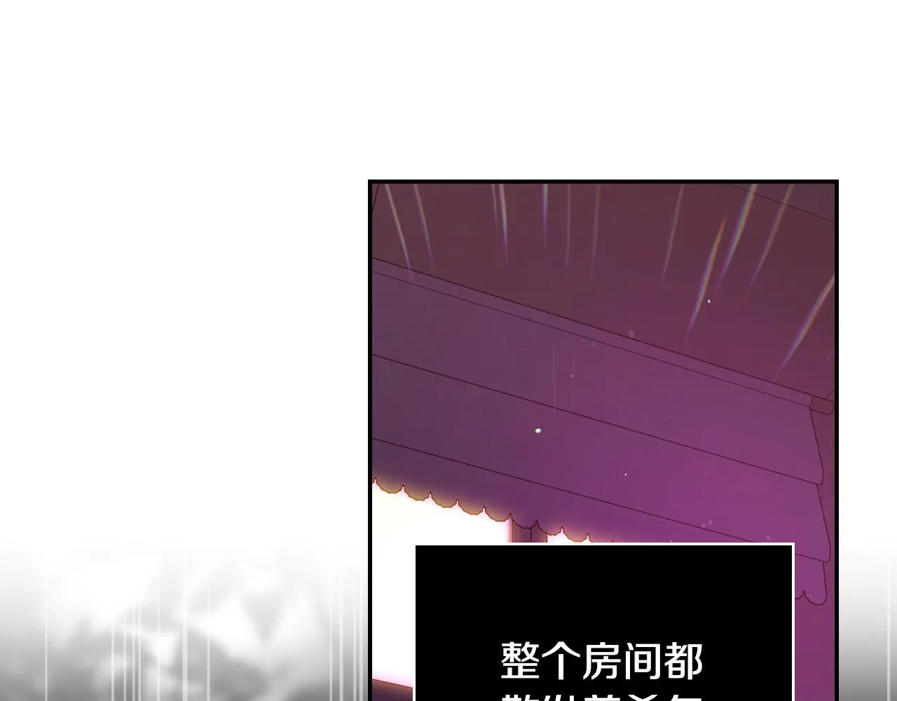 第64话 有大魔法师罩着！ 第53页