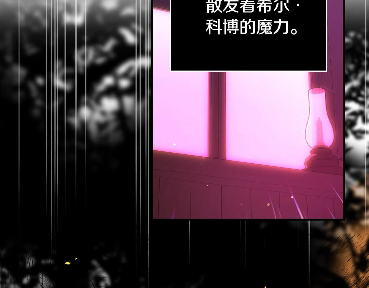 第64话 有大魔法师罩着！ 第54页