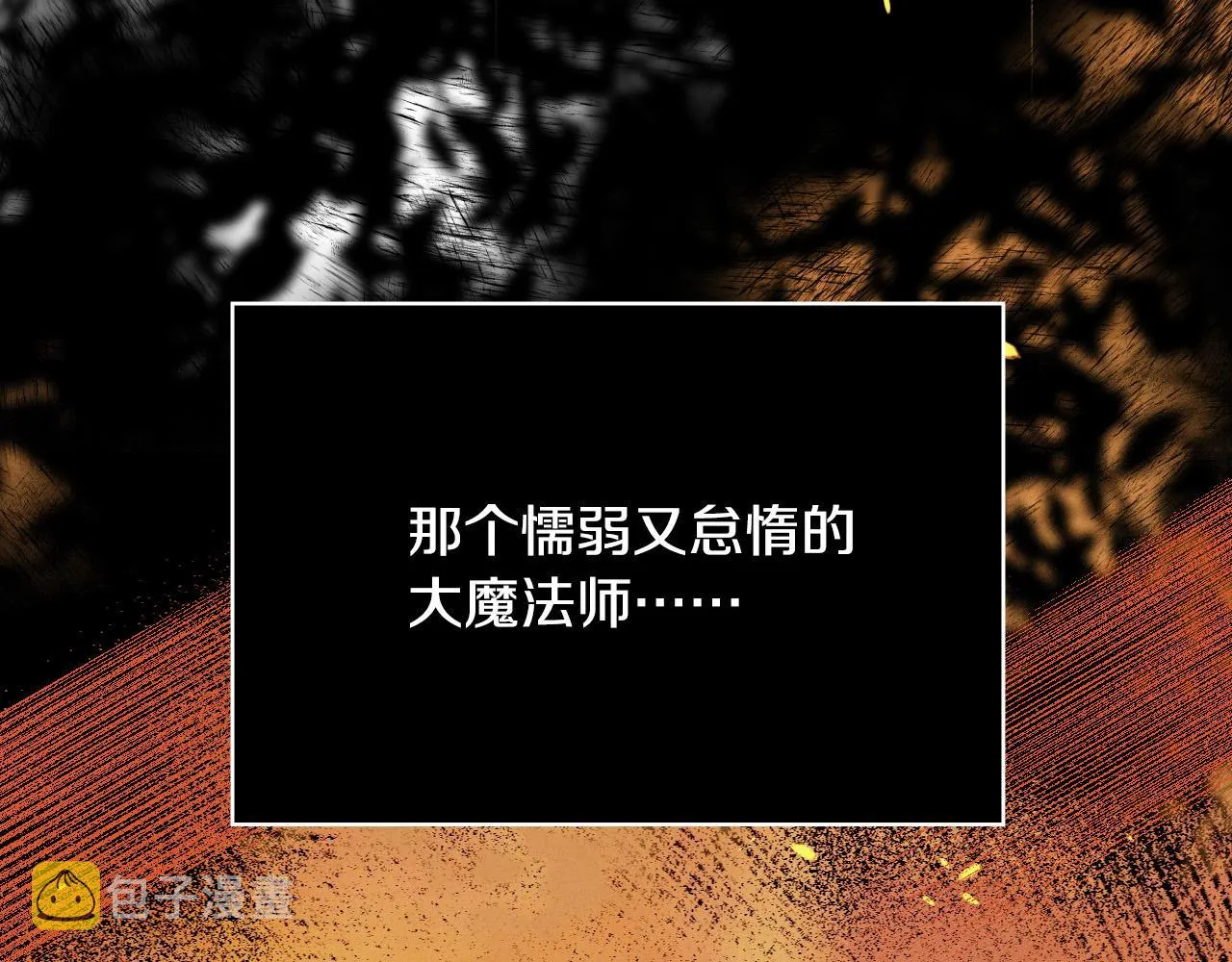 第64话 有大魔法师罩着！ 第55页