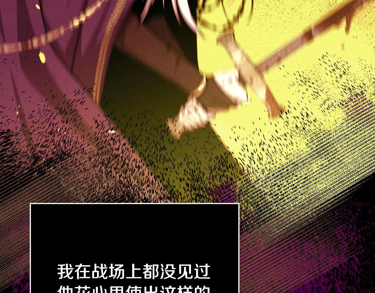 第64话 有大魔法师罩着！ 第57页