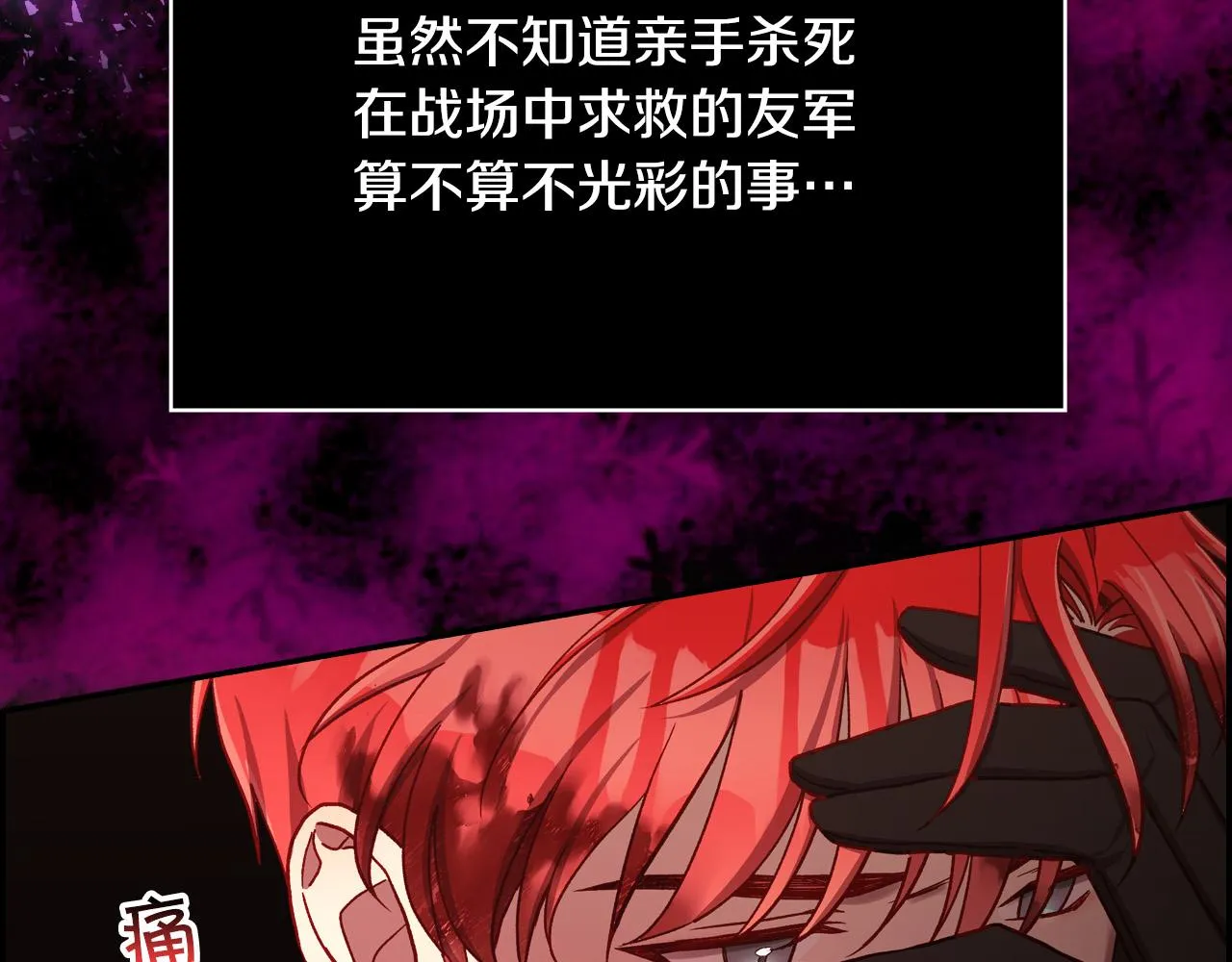 第64话 有大魔法师罩着！ 第61页