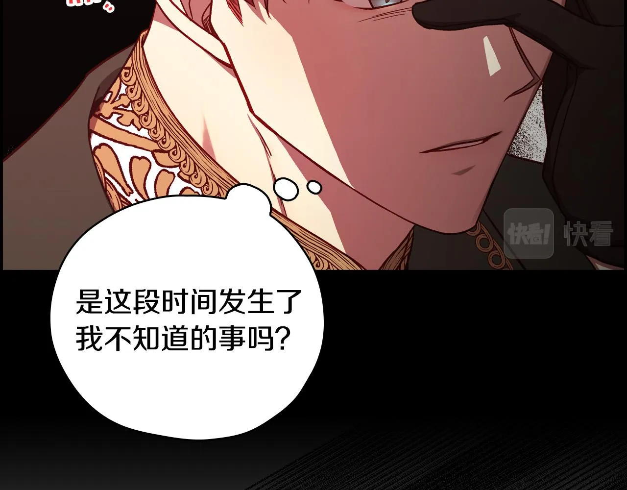 第64话 有大魔法师罩着！ 第62页