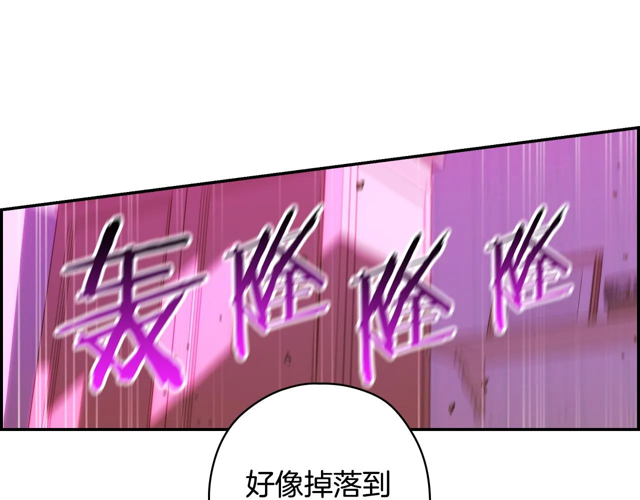 第64话 有大魔法师罩着！ 第65页