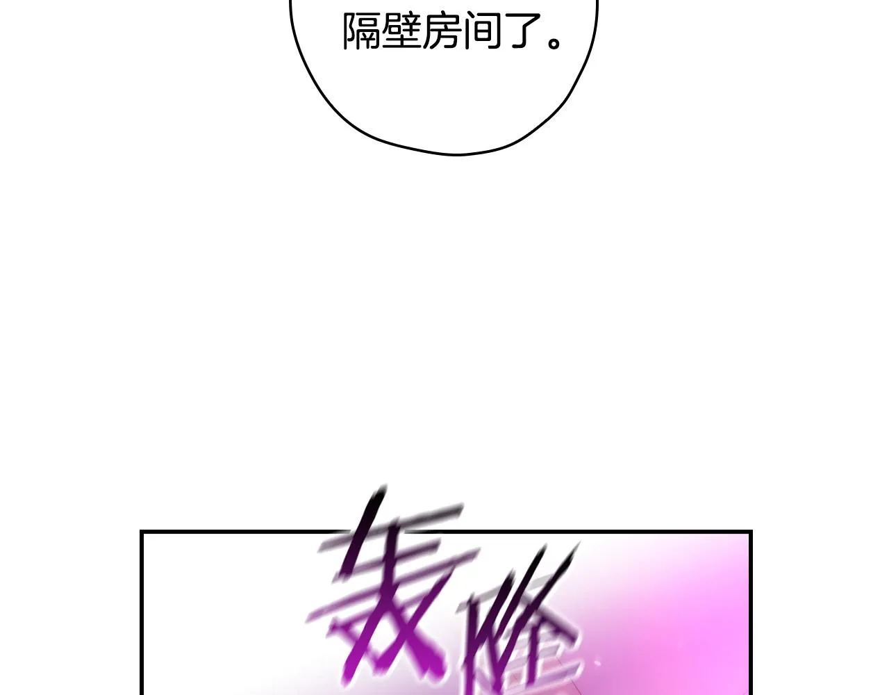 第64话 有大魔法师罩着！ 第66页