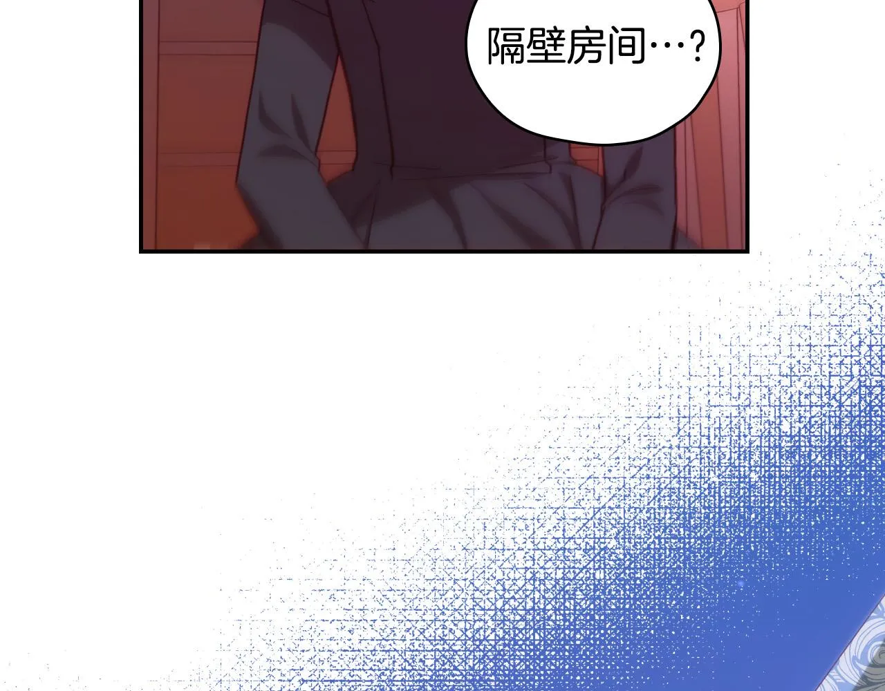 第64话 有大魔法师罩着！ 第68页