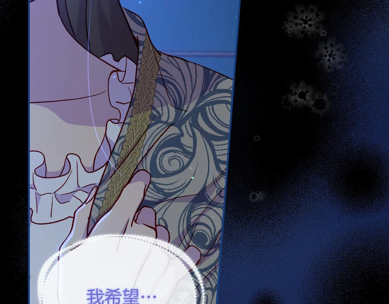 第64话 有大魔法师罩着！ 第71页