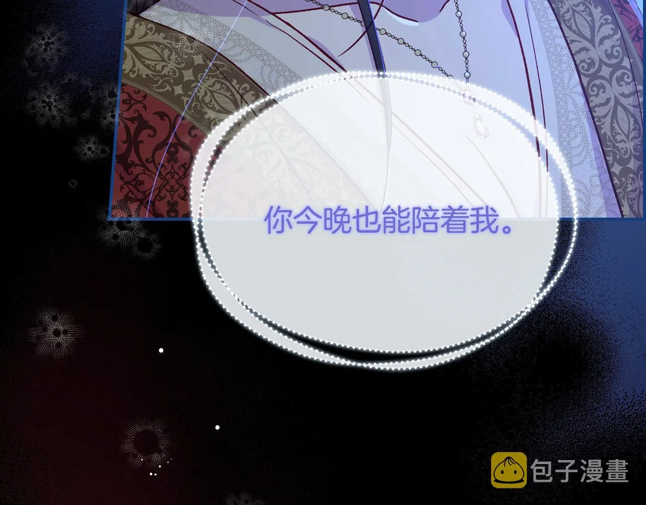 第64话 有大魔法师罩着！ 第74页