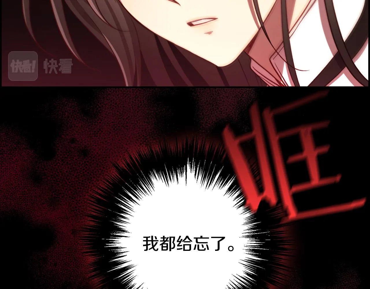 第64话 有大魔法师罩着！ 第76页