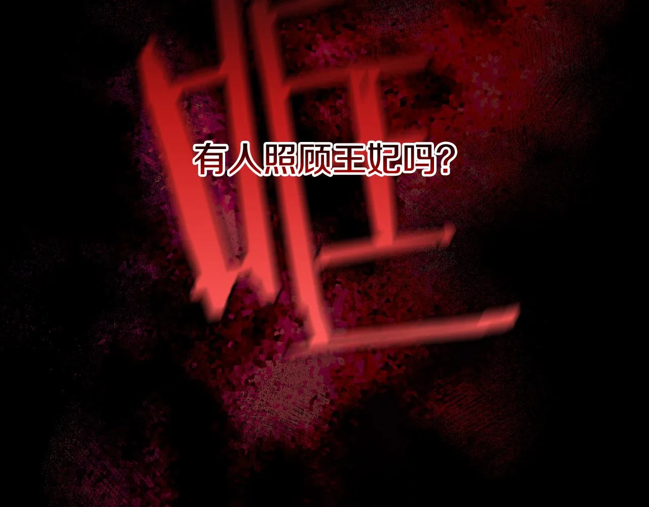 第64话 有大魔法师罩着！ 第82页
