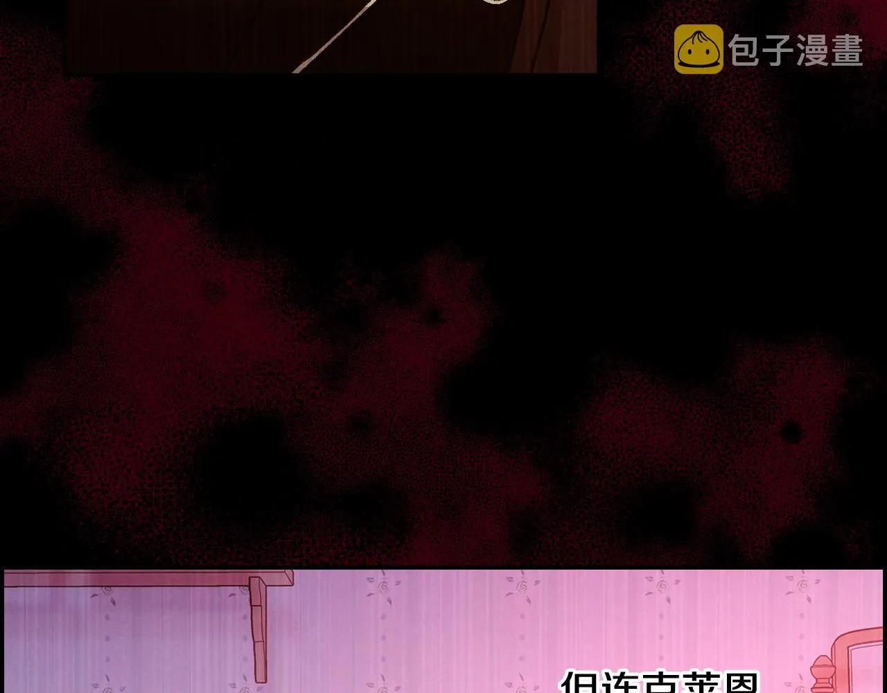 第64话 有大魔法师罩着！ 第85页