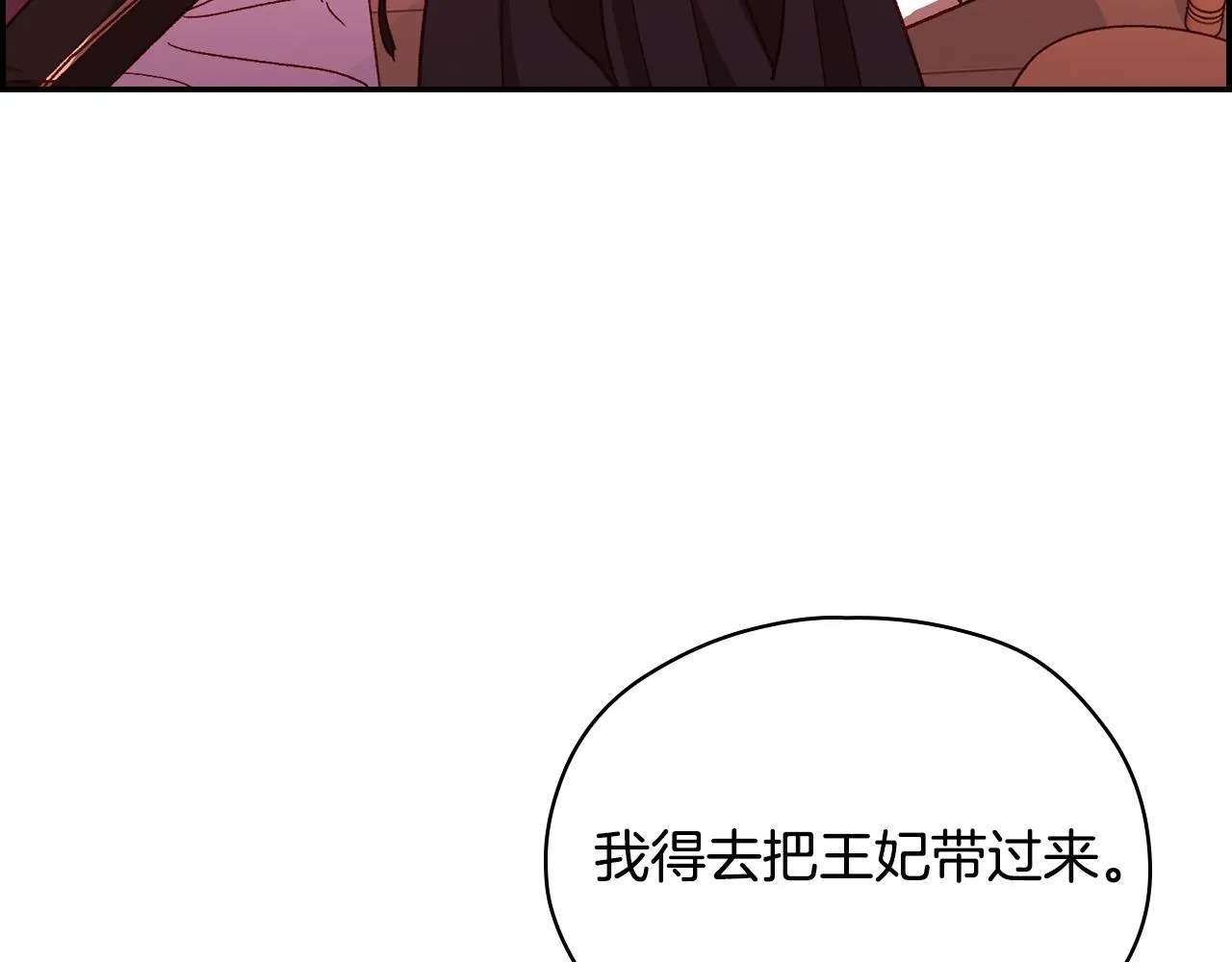 第64话 有大魔法师罩着！ 第94页