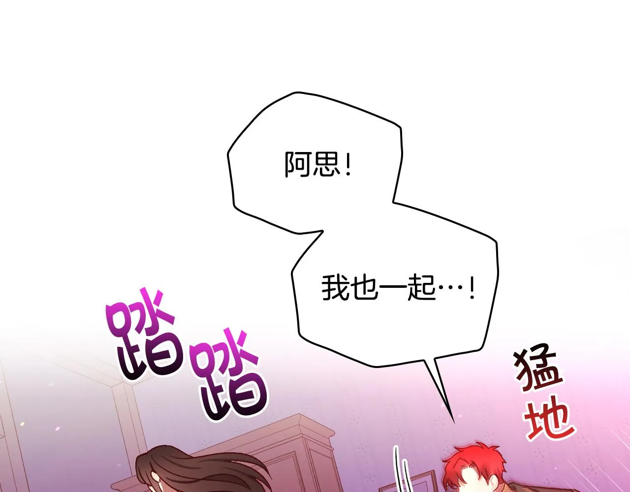第64话 有大魔法师罩着！ 第100页