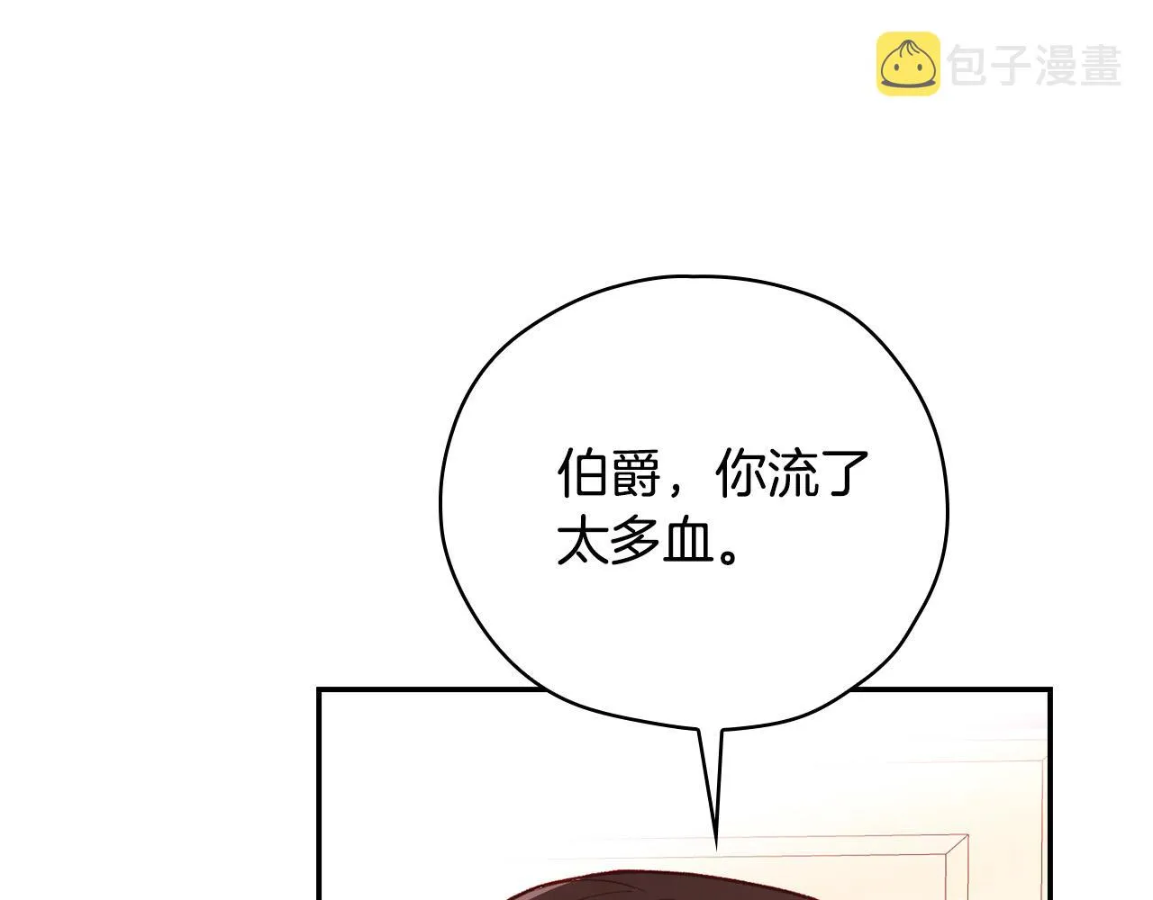 第64话 有大魔法师罩着！ 第107页
