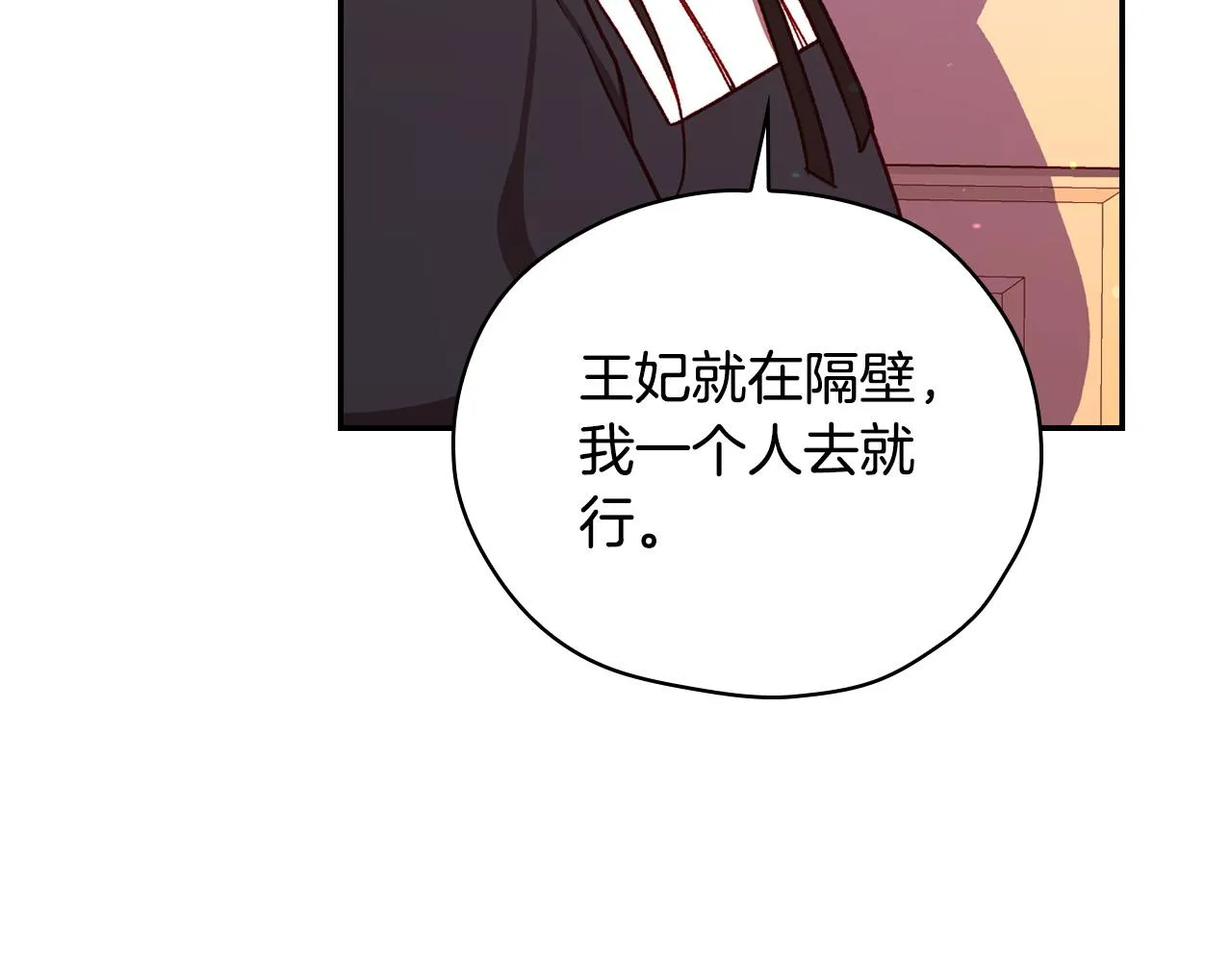 第64话 有大魔法师罩着！ 第109页