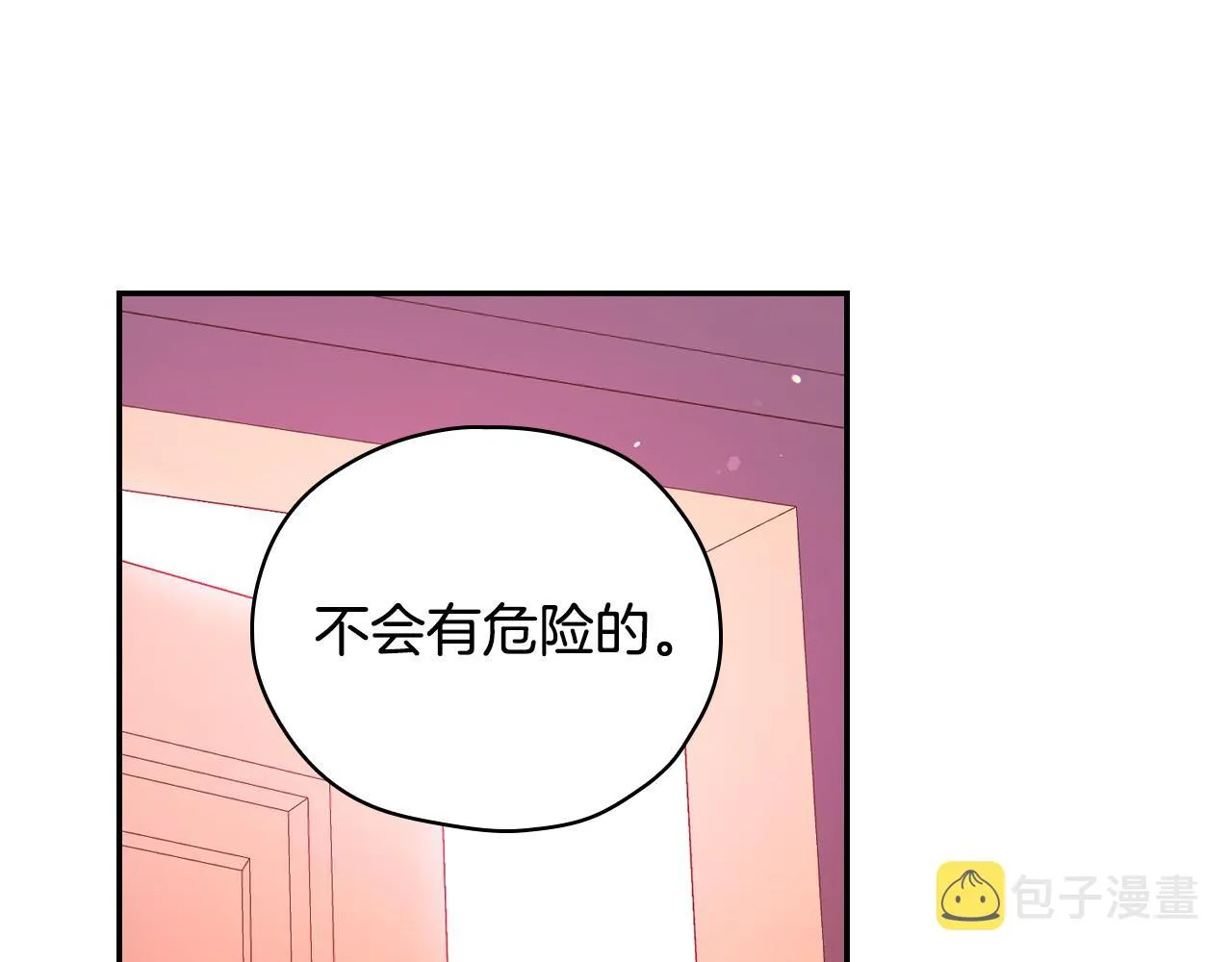 第64话 有大魔法师罩着！ 第110页