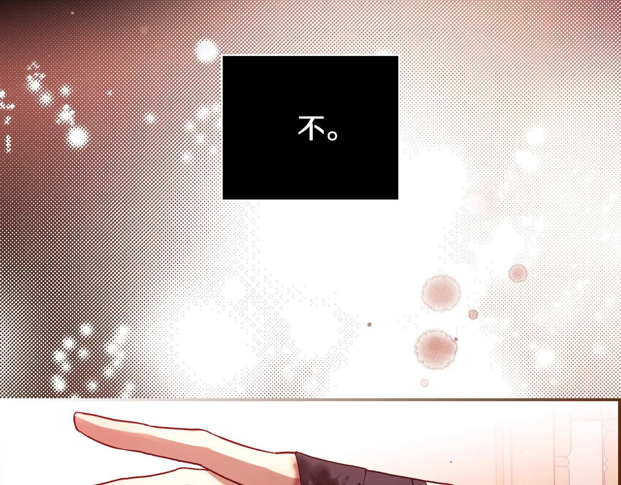 第64话 有大魔法师罩着！ 第115页