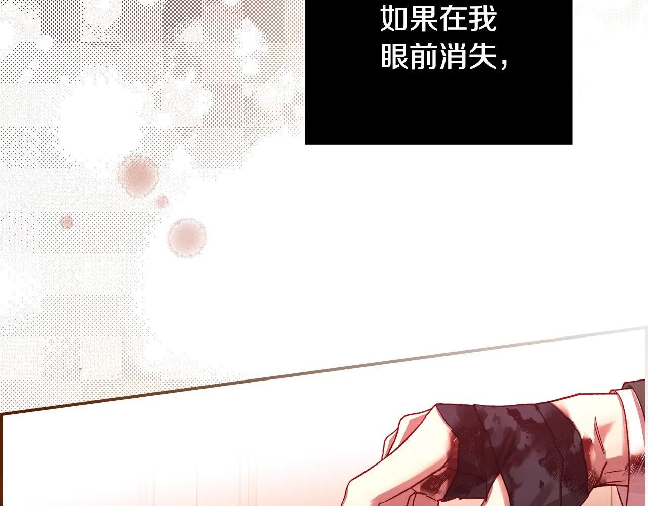 第64话 有大魔法师罩着！ 第117页