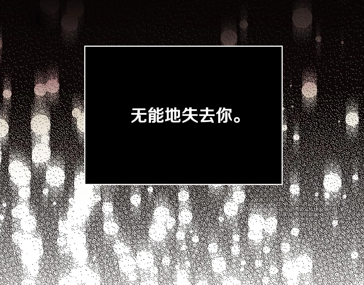 第64话 有大魔法师罩着！ 第121页