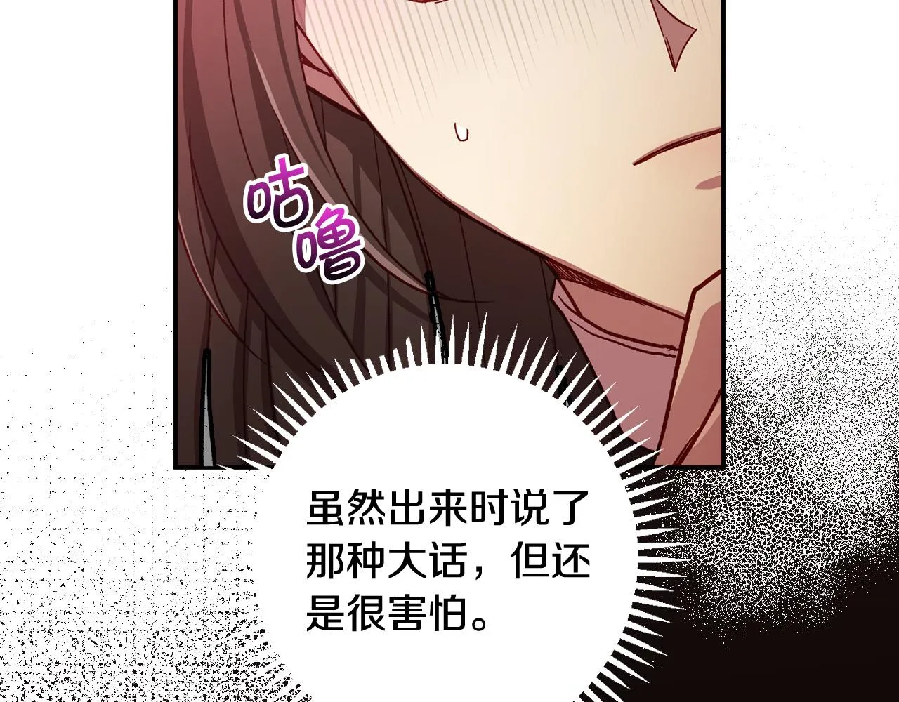 第64话 有大魔法师罩着！ 第128页