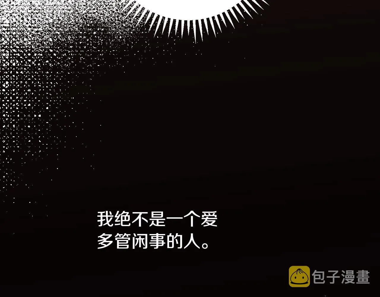 第64话 有大魔法师罩着！ 第129页
