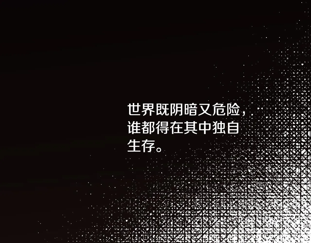 第64话 有大魔法师罩着！ 第130页