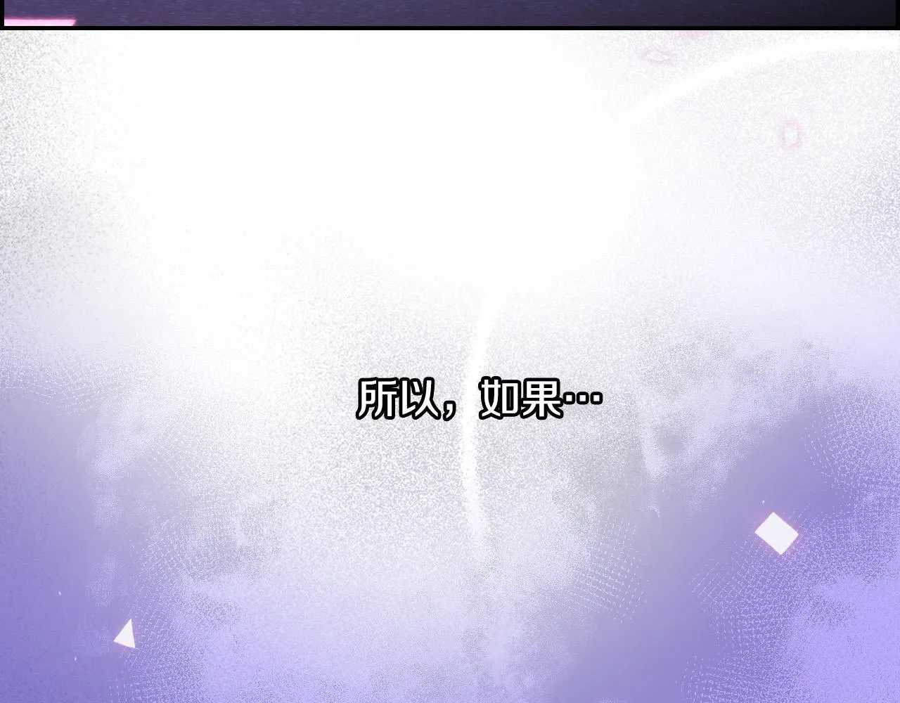 第64话 有大魔法师罩着！ 第132页